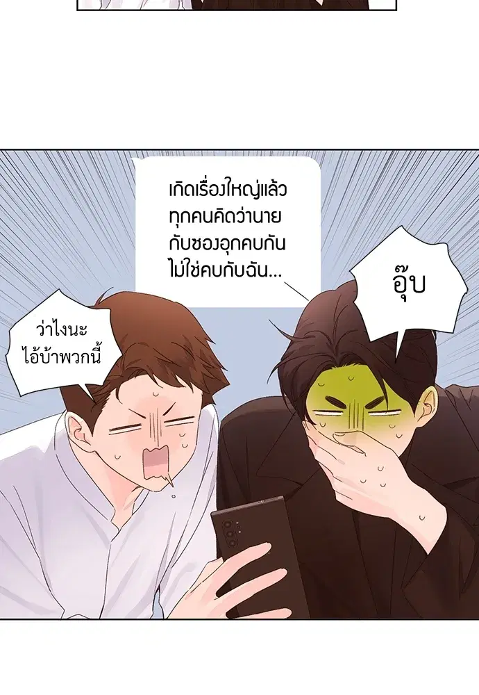 4 Week Lovers ตอนที่ 59 — หน้า 39 จาก 51