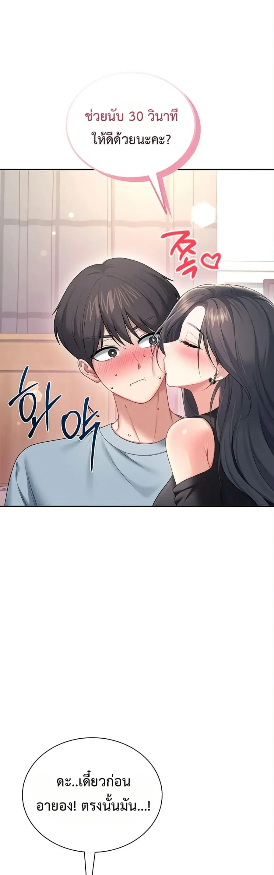 Wireless Onahole ตอนที่ 98 — หน้า 27 จาก 50