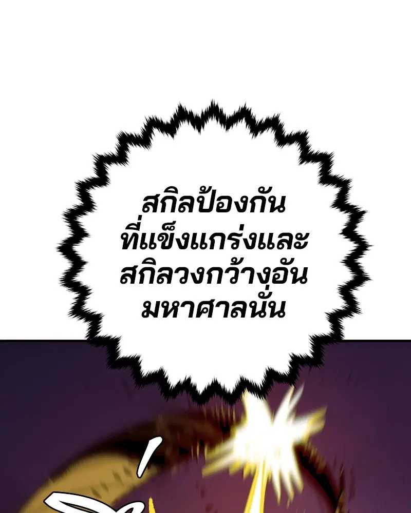The Player ตอนที่ 136 — หน้า 129 จาก 179