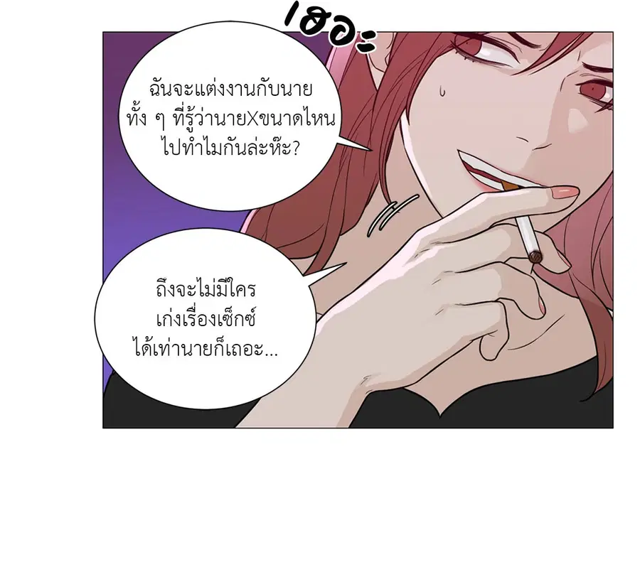 Sadistic Beauty ตอนที่ 94 — หน้า 33 จาก 37