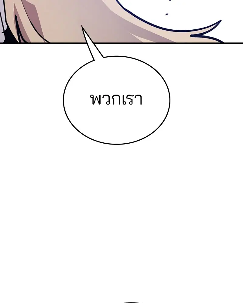The Player ตอนที่ 152 — หน้า 22 จาก 174