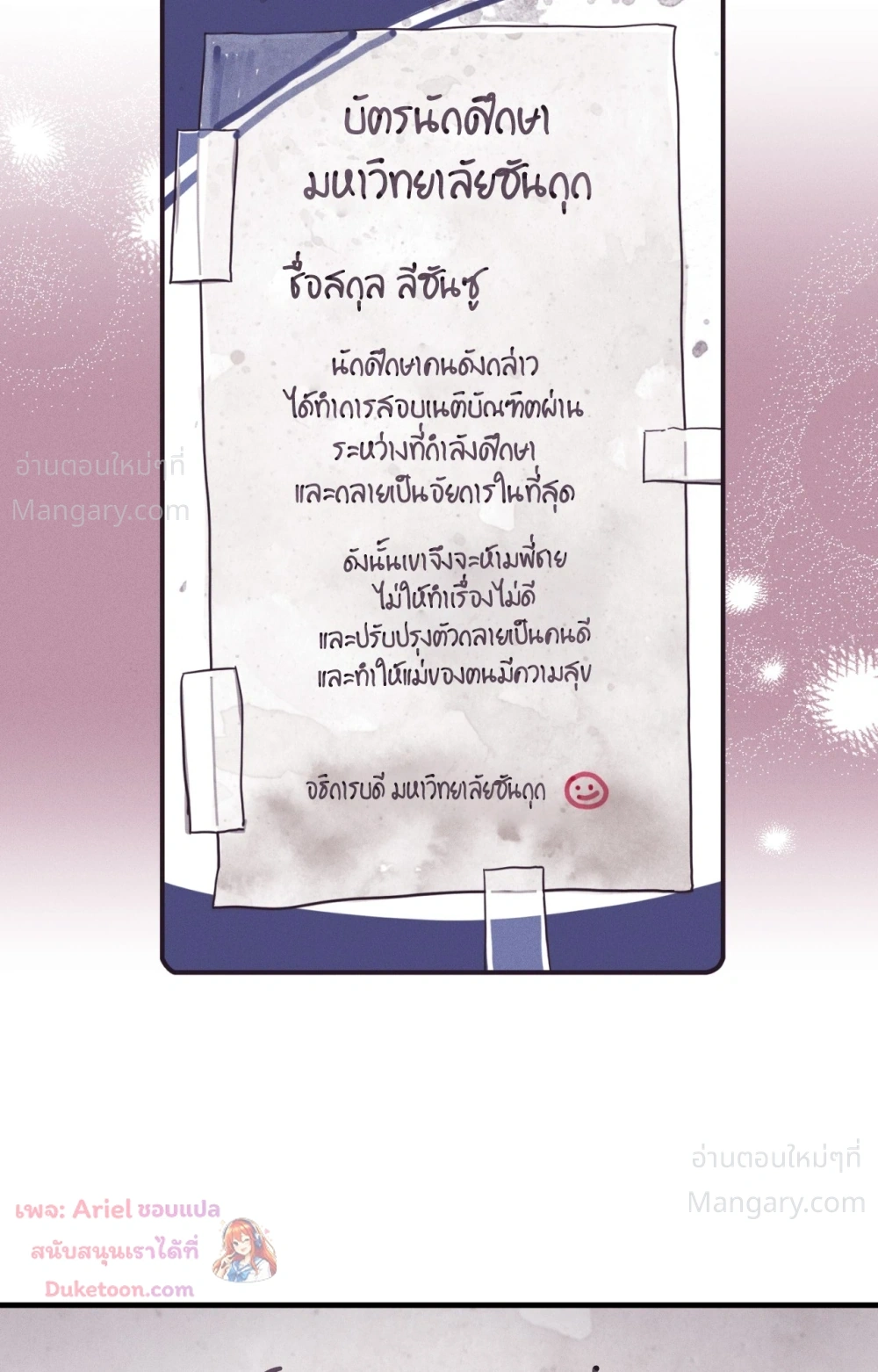 PAYBACK ตอนที่ 109 — หน้า 103 จาก 110