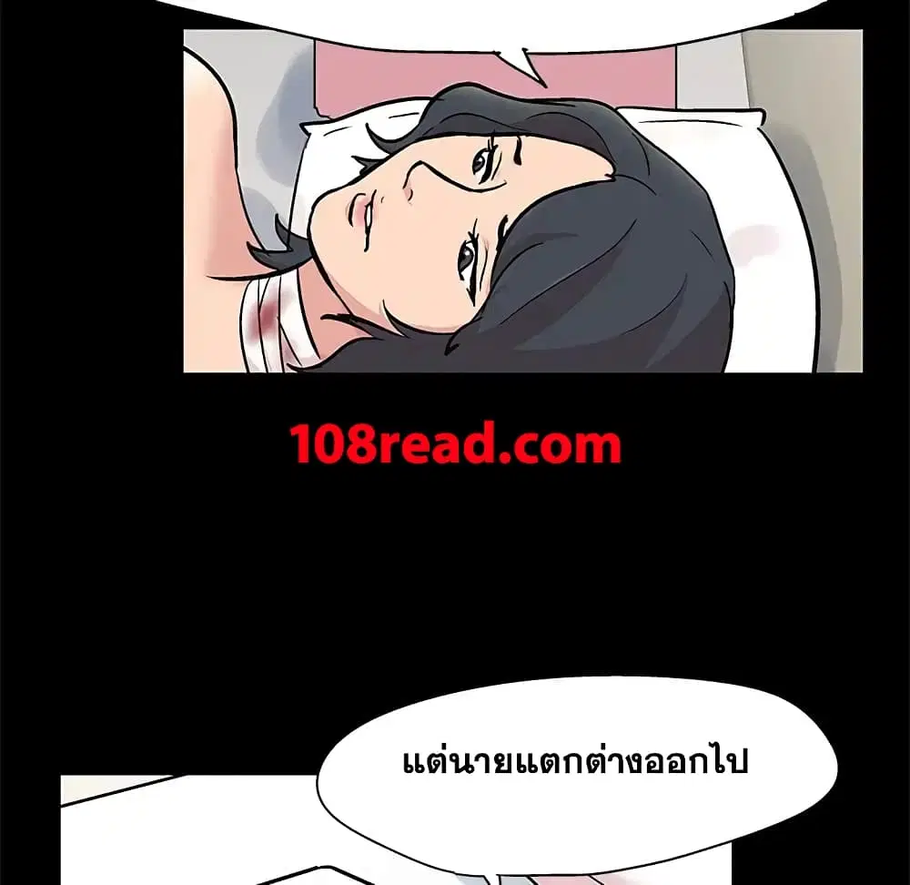 Project Utopia ตอนที่ 63 — หน้า 53 จาก 77