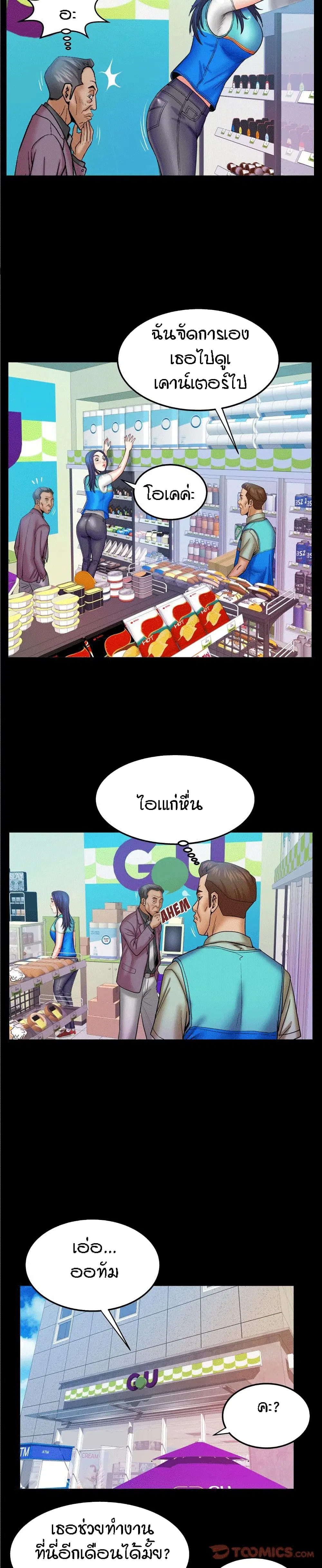 My Aunt ตอนที่ 45 — หน้า 9 จาก 21