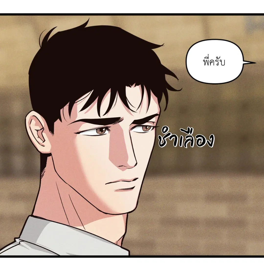 Full Volume ตอนที่ 76.15 — หน้า 34 จาก 68