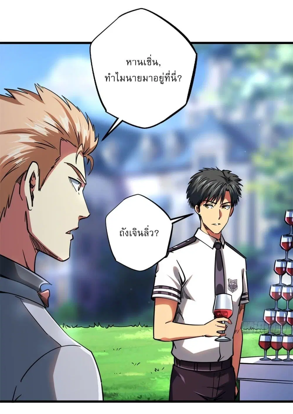 Super God Gene ตอนที่ 119 — หน้า 3 จาก 38
