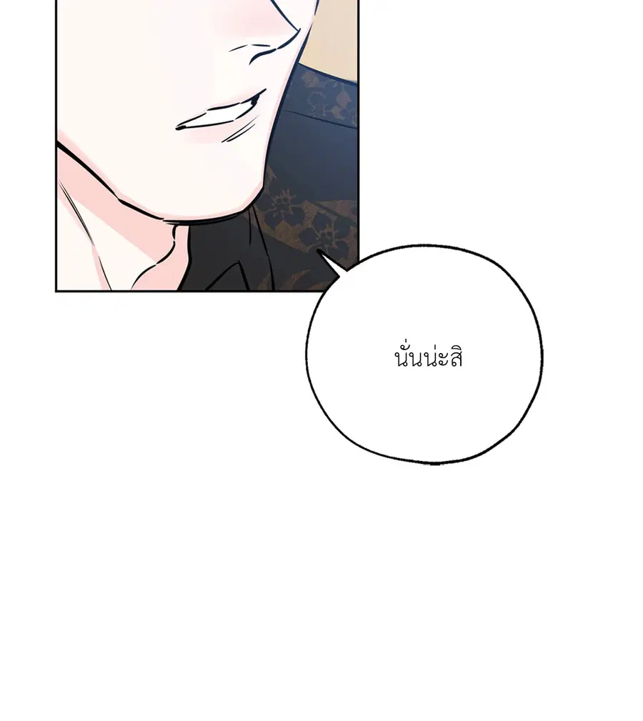 Lucky Paradise ตอนที่ 39 — หน้า 12 จาก 76