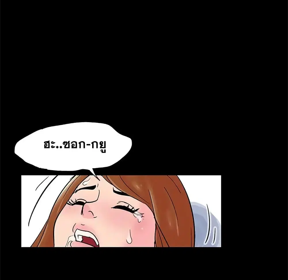 Project Utopia ตอนที่ 60 — หน้า 15 จาก 83