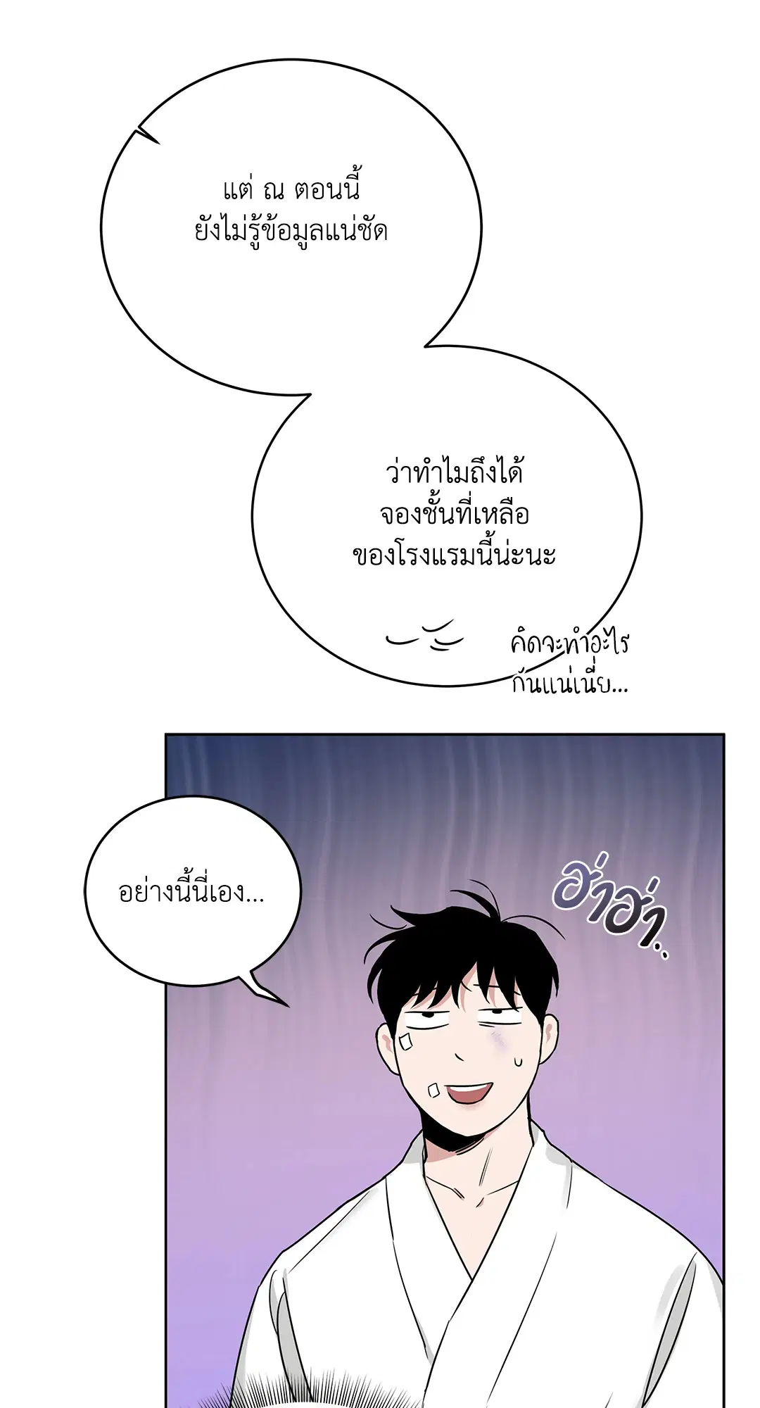 Roses and Champagne ตอนที่ 52.15 — หน้า 52 จาก 88
