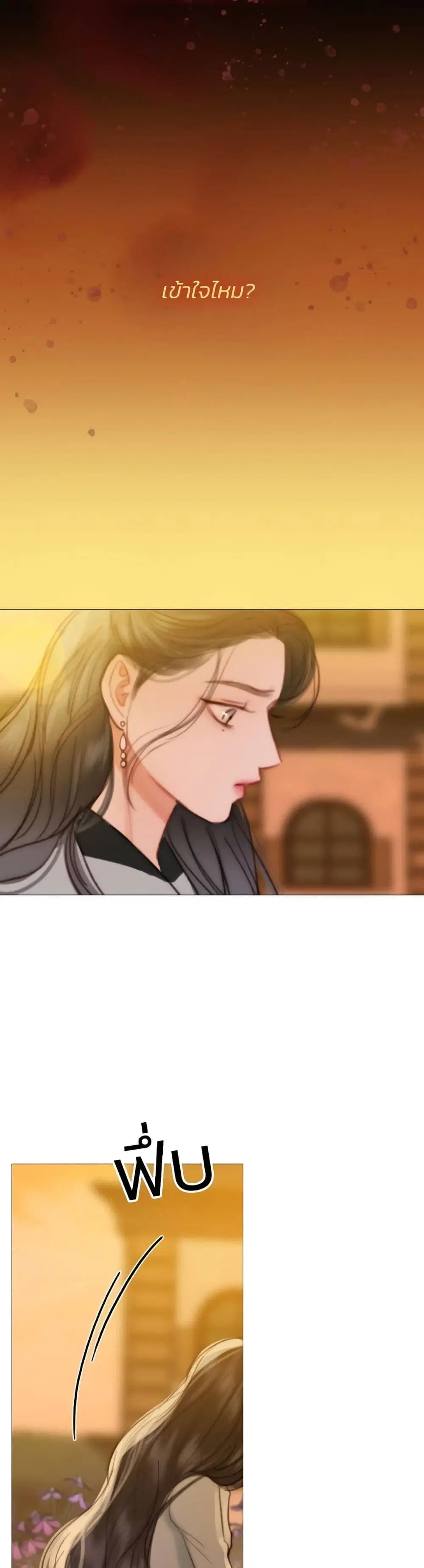 Serena ตอนที่ 39 — หน้า 45 จาก 52