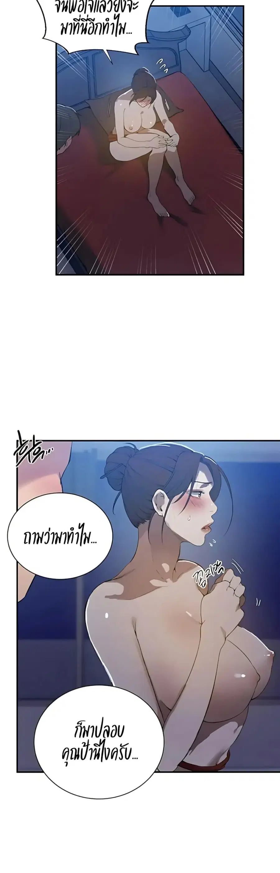 Secret Class ตอนที่ 305 — หน้า 8 จาก 40