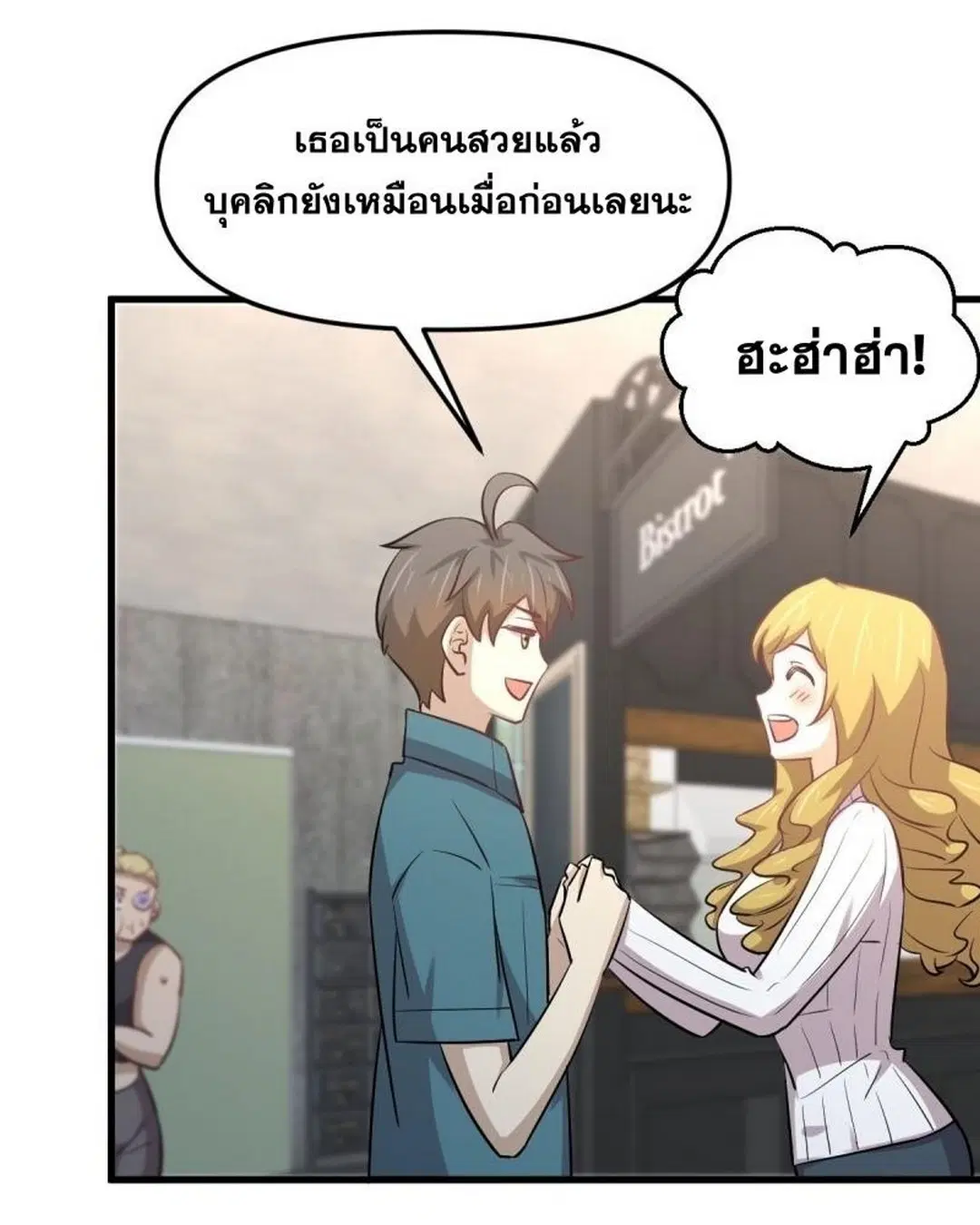 Immortal Swordsman in the Reverse World ตอนที่ 256 — หน้า 36 จาก 54
