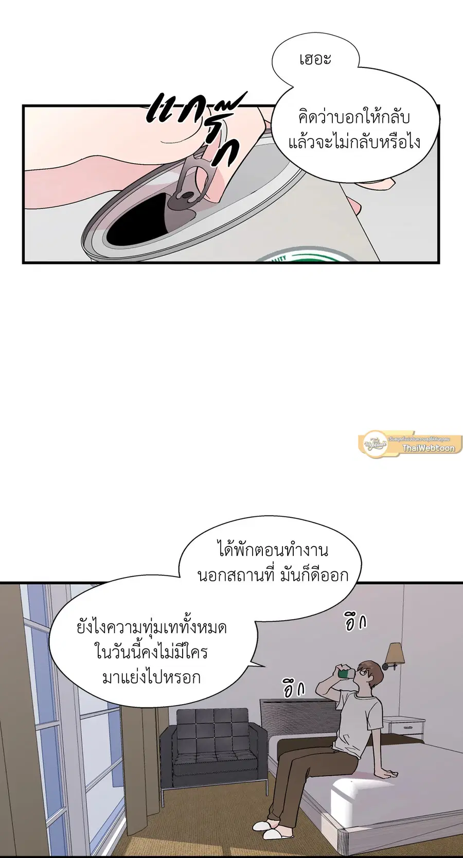 A Man of Virtue ตอนที่ 8 — หน้า 47 จาก 57