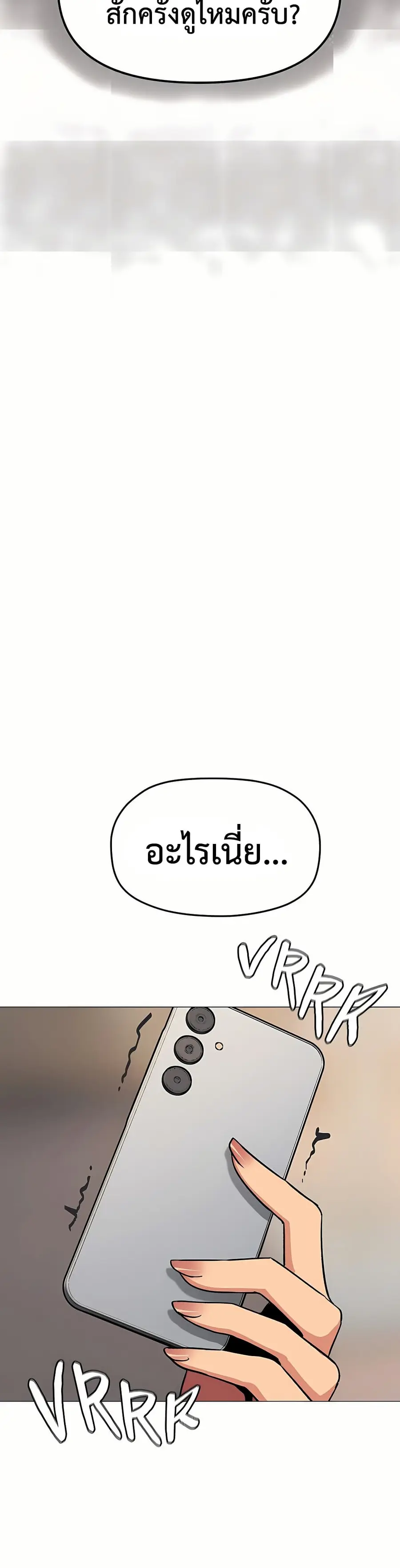 Stop Smoking ตอนที่ 90 — หน้า 49 จาก 52