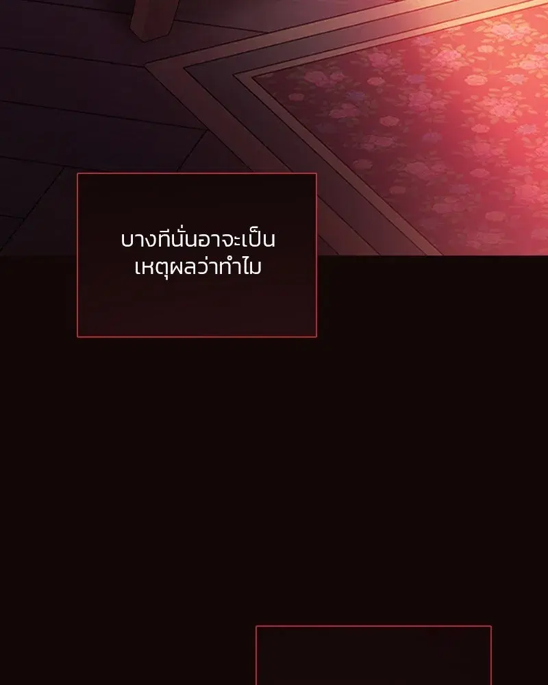 Serena ตอนที่ 75 — หน้า 10 จาก 131