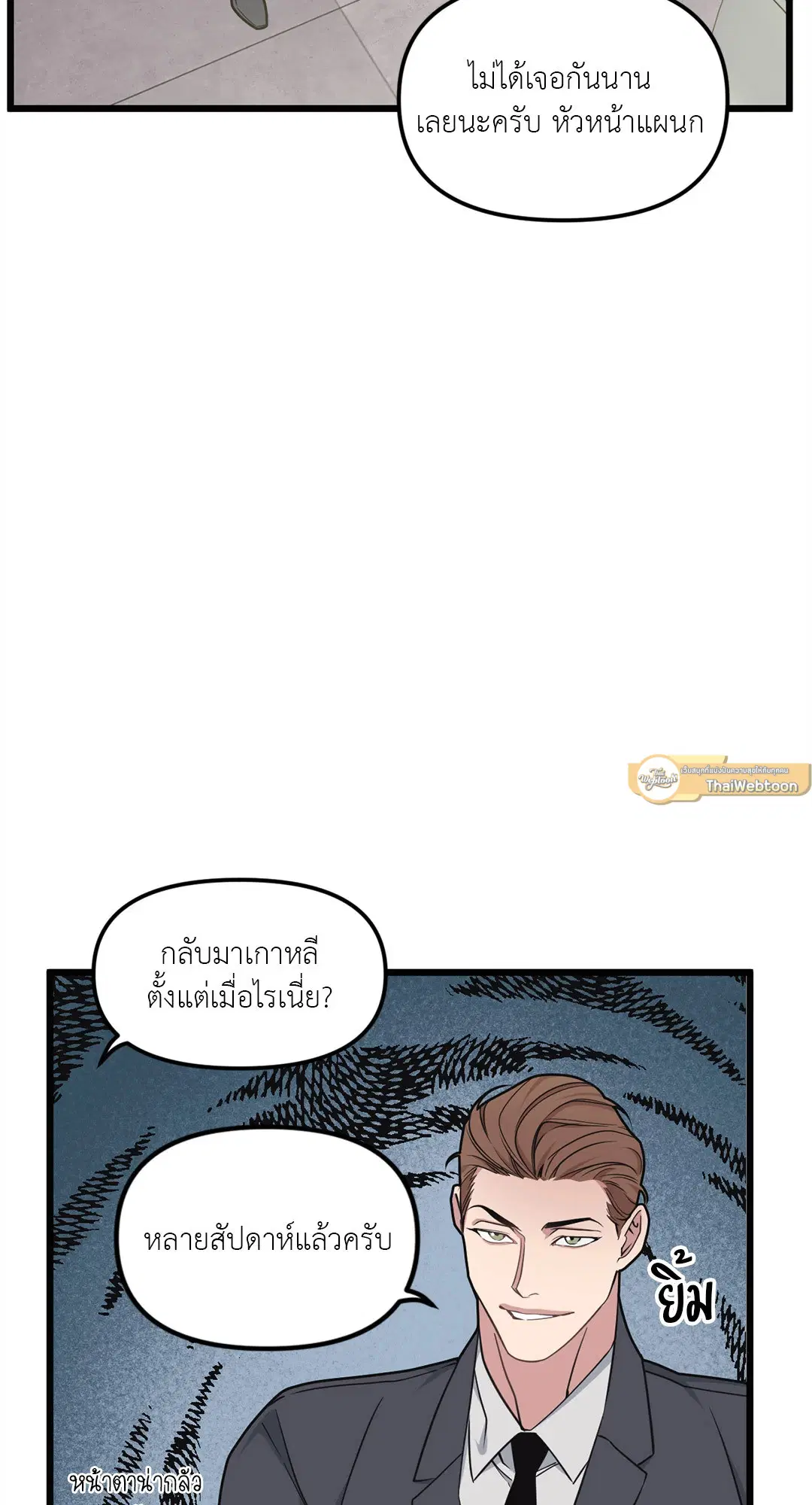 Full Volume ตอนที่ 71 — หน้า 6 จาก 63