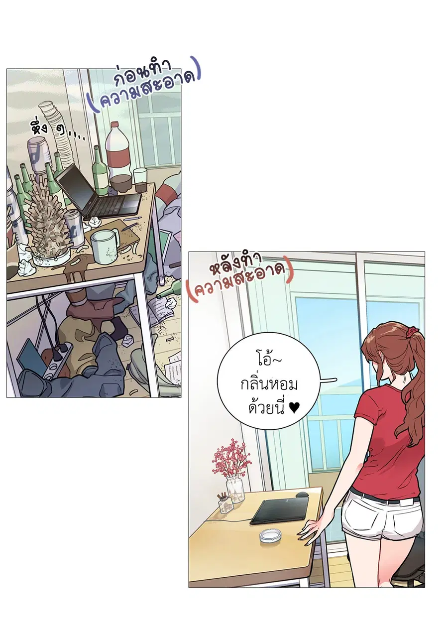 Sadistic Beauty ตอนที่ 6 — หน้า 12 จาก 44