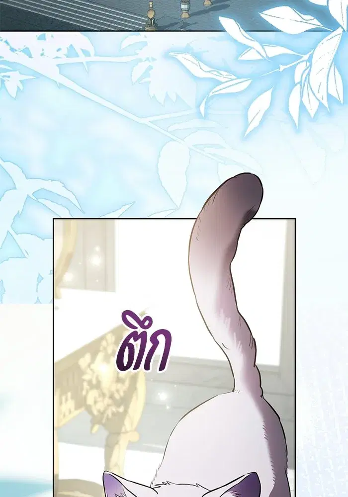 To My Husband’s Mistress ตอนที่ 97 — หน้า 52 จาก 118