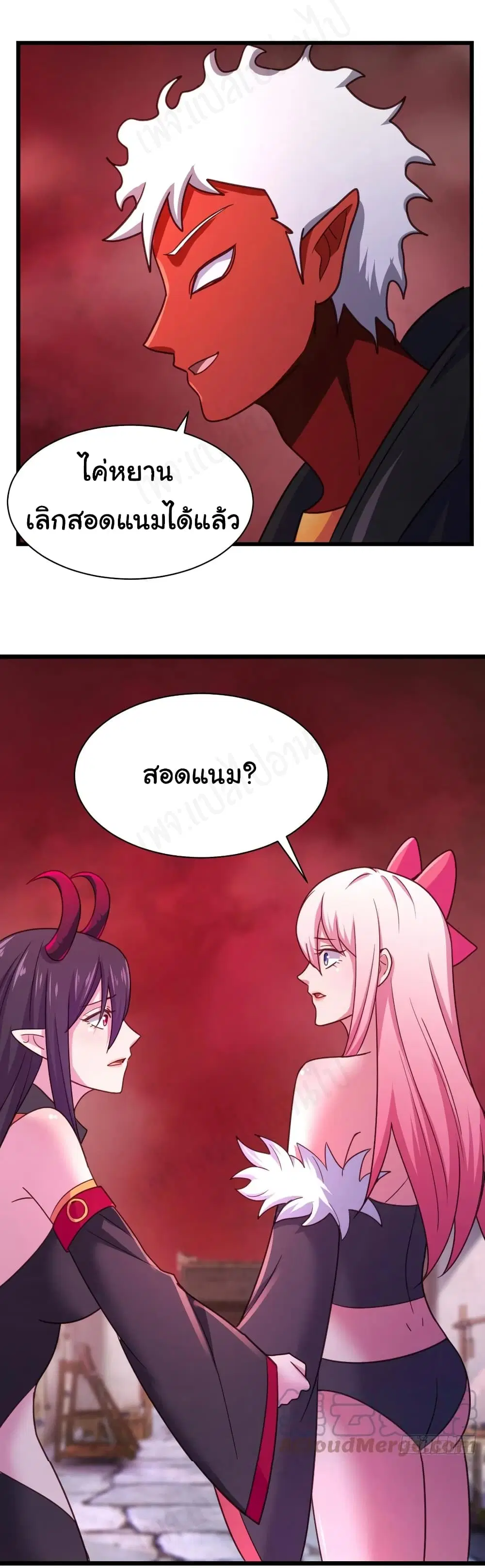 Super Harem Card ตอนที่ 185 — หน้า 11 จาก 17