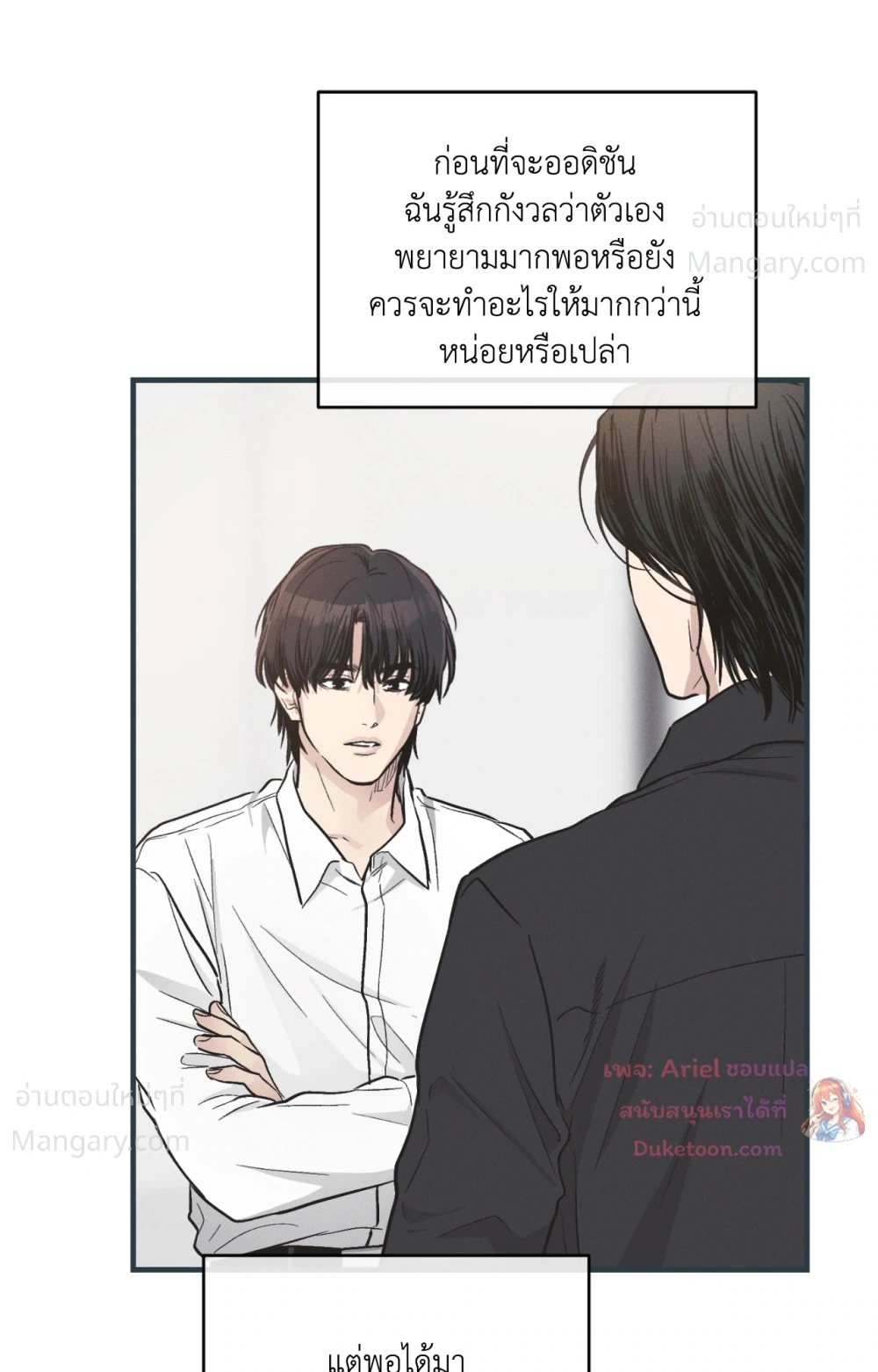 PAYBACK ตอนที่ 104 — หน้า 84 จาก 107