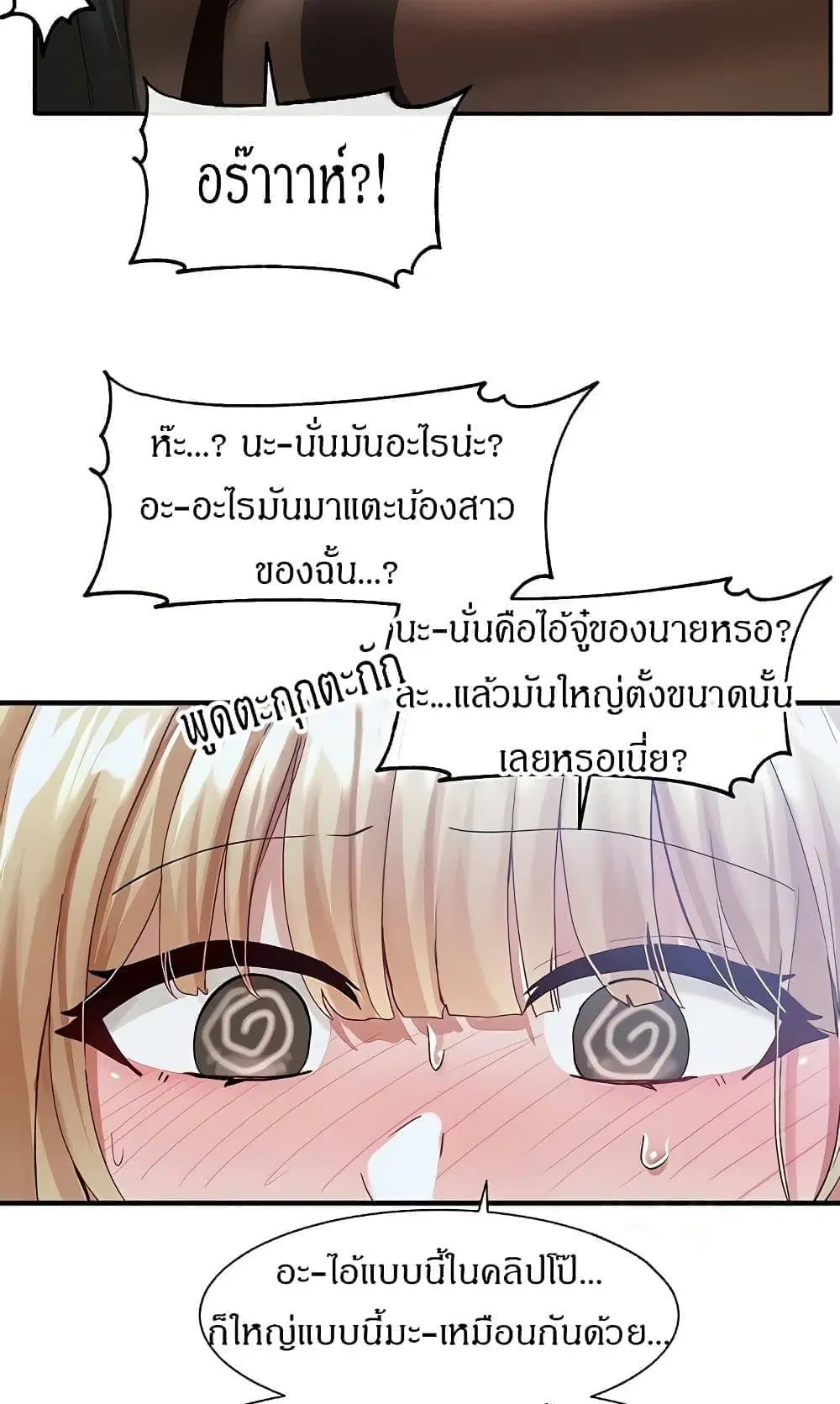Theater Society (Circles) ตอนที่ 68 — หน้า 32 จาก 63