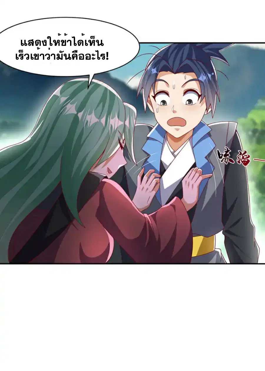 Wu Ni ตอนที่ 440 — หน้า 6 จาก 34