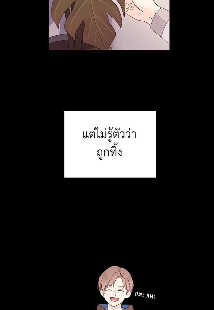 4 Week Lovers ตอนที่ 50 — หน้า 31 จาก 77