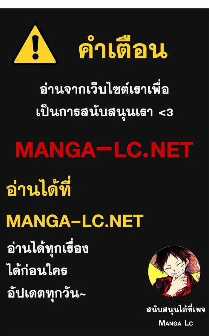 To My Husband’s Mistress ตอนที่ 114 — หน้า 135 จาก 136