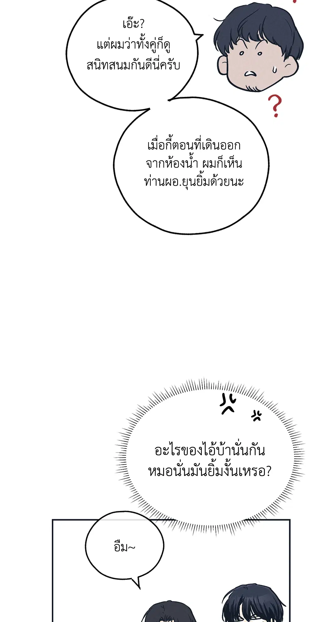 PAYBACK ตอนที่ 48 — หน้า 11 จาก 98