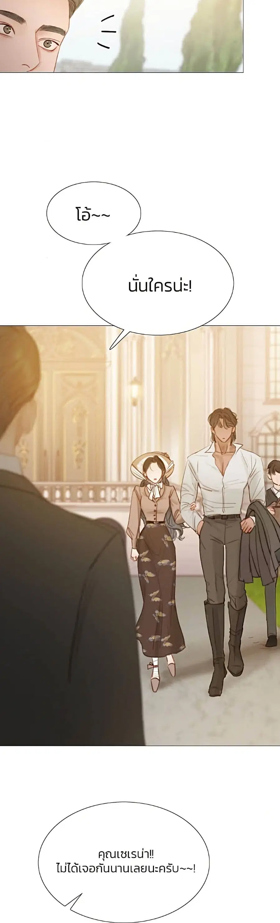 Serena ตอนที่ 9 — หน้า 4 จาก 52
