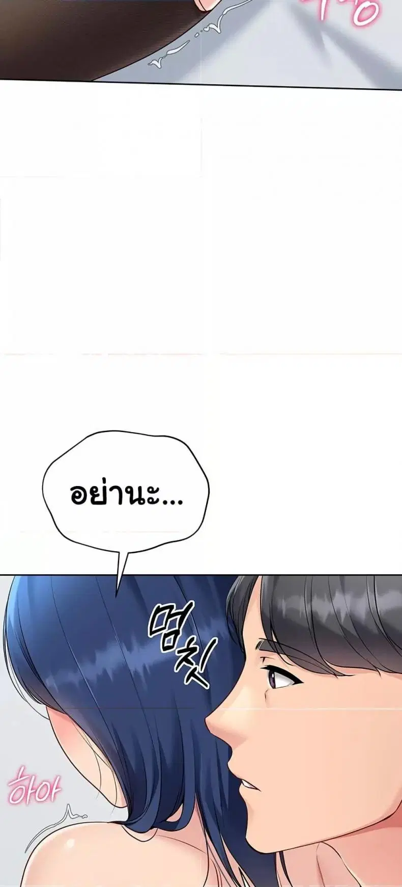 Set It! ตอนที่ 49 — หน้า 41 จาก 79