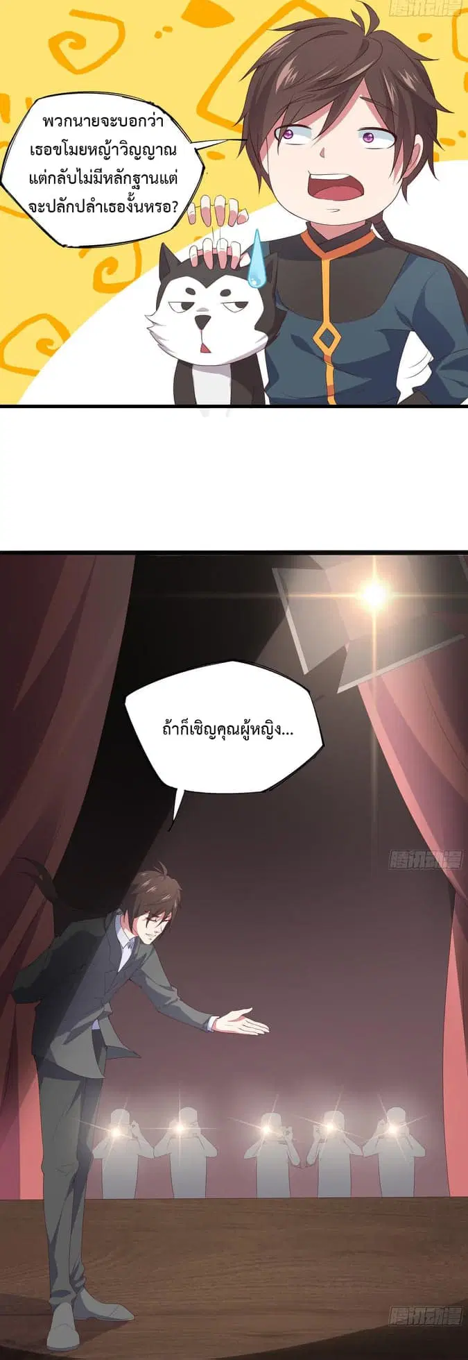 Super Harem Card ตอนที่ 6 — หน้า 20 จาก 51