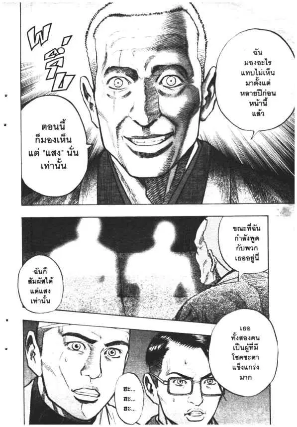 Omega Tribe Kingdom ตอนที่ 29 — หน้า 24 จาก 27