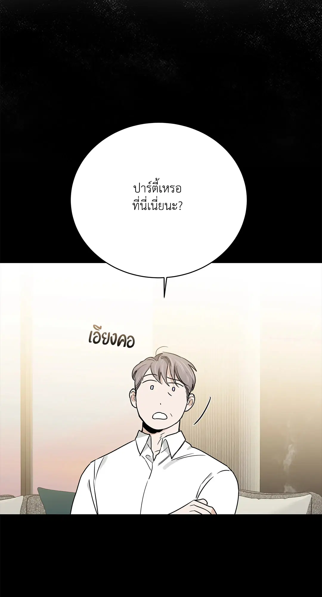 Roses and Champagne ตอนที่ 52.16 — หน้า 58 จาก 95