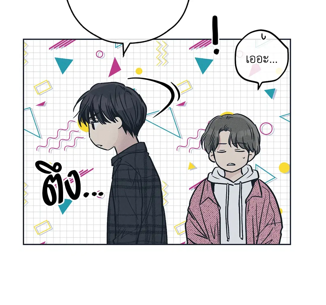 PAYBACK ตอนที่ 34 — หน้า 8 จาก 73