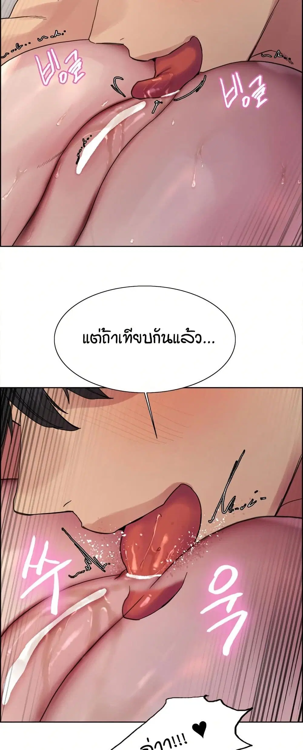 Sex-Stop Watch ตอนที่ 147 — หน้า 21 จาก 52