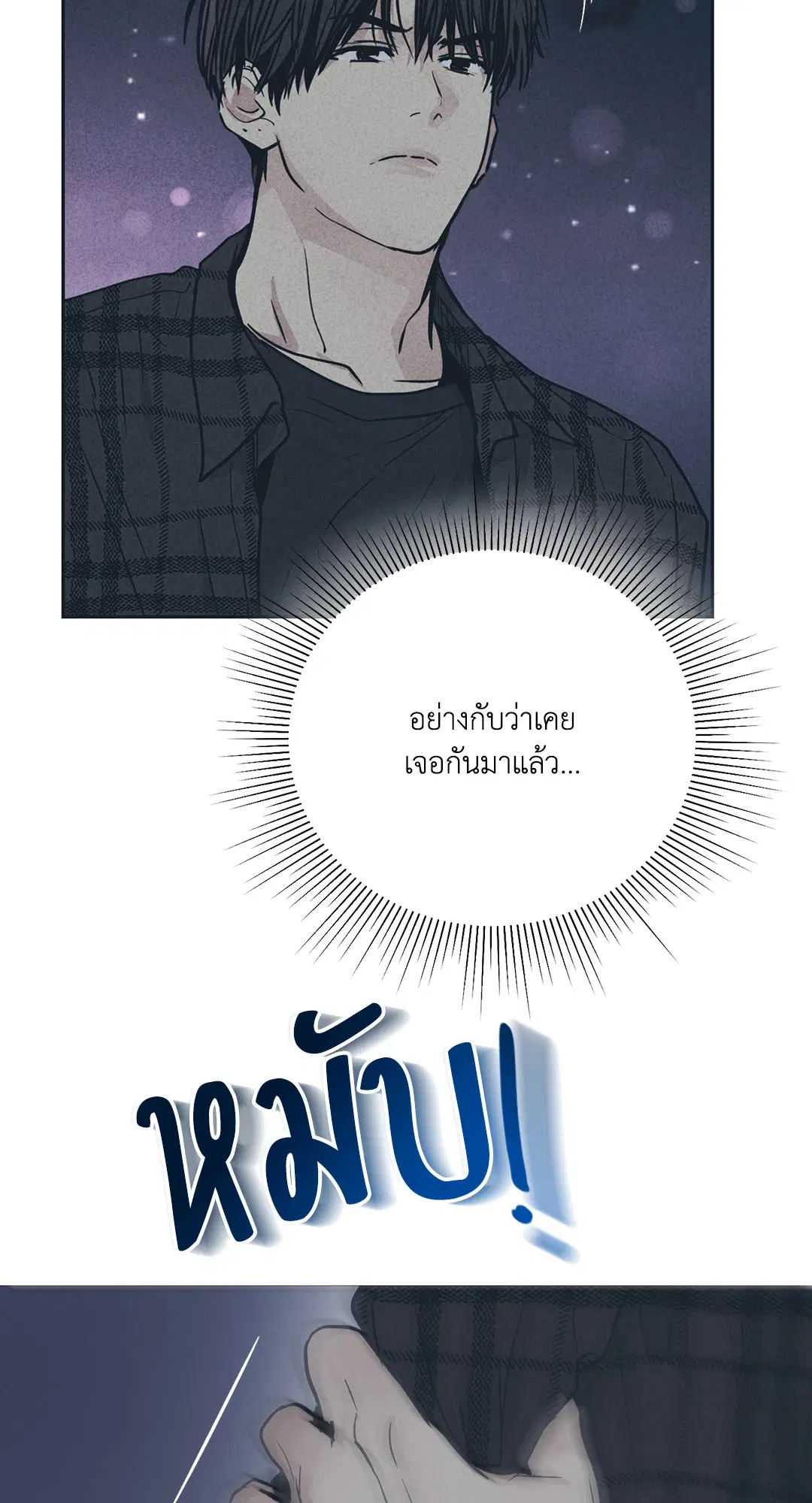 PAYBACK ตอนที่ 34 — หน้า 57 จาก 73