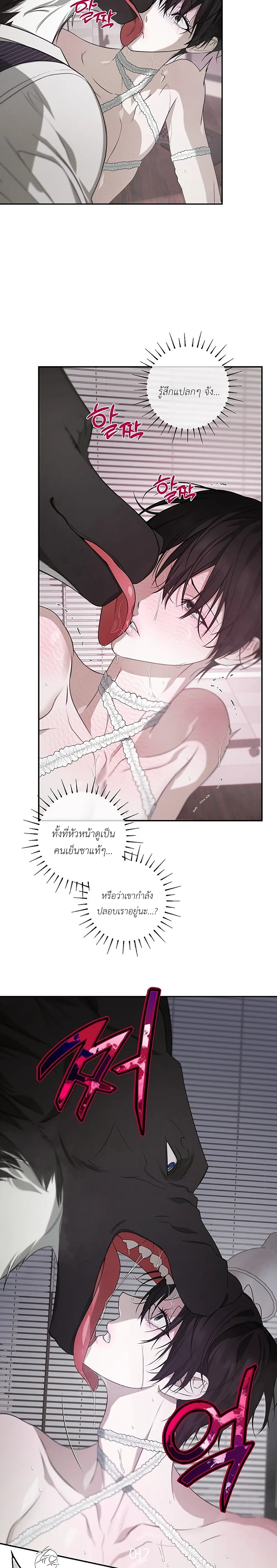 Fresh Milk Delivery – เดลิเวอรีเสียว ส่งนมสดถึงหน้าห้อง ตอนที่ 2 — หน้า 6 จาก 30