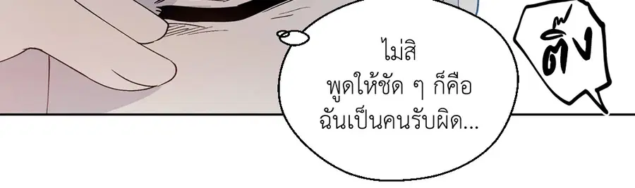 A Man of Virtue ตอนที่ 102.2 — หน้า 5 จาก 34