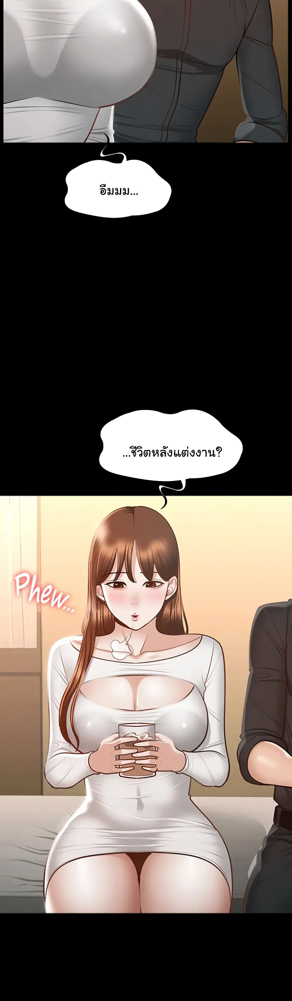 Workplace Manager Privileges ตอนที่ 20 — หน้า 18 จาก 52