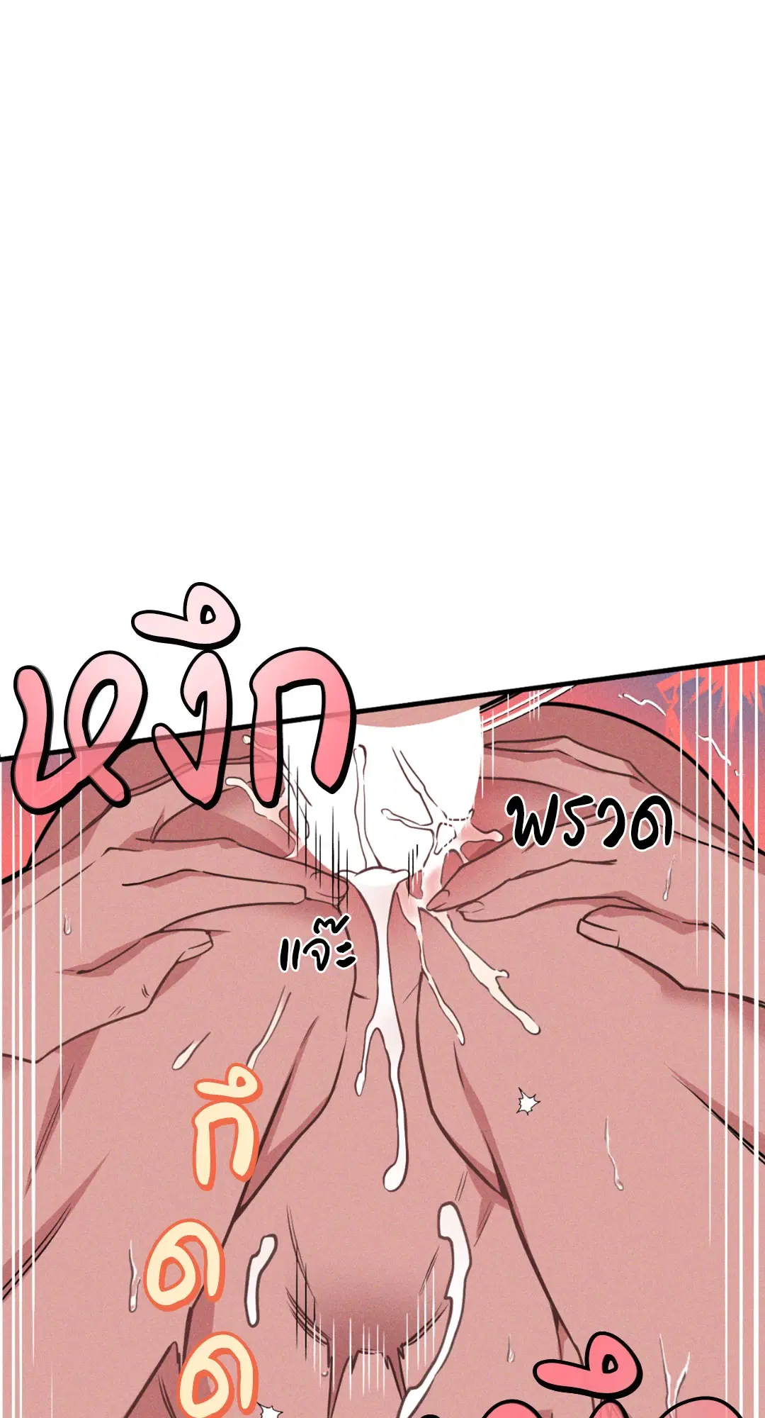 Full Volume ตอนที่ 76.16 — หน้า 24 จาก 60
