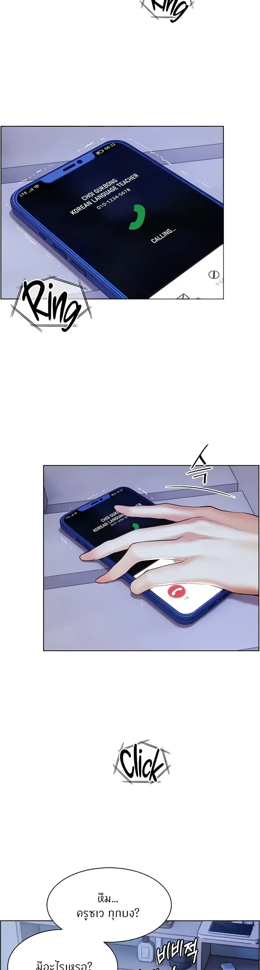 Teacher’s Efforts ตอนที่ 7 — หน้า 47 จาก 50
