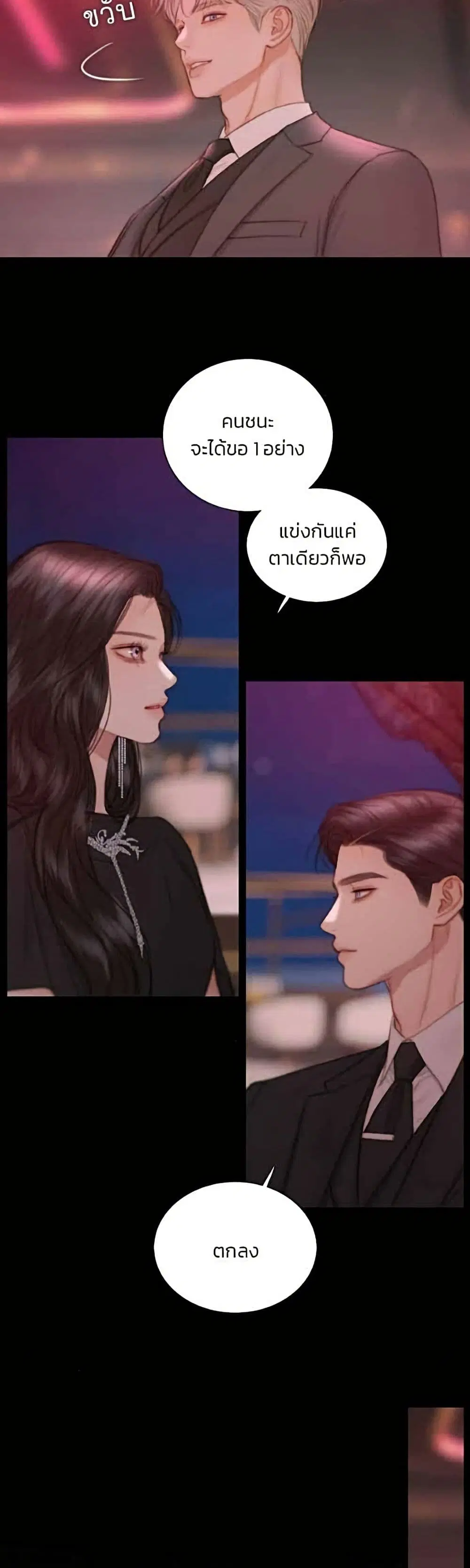 Serena ตอนที่ 144 — หน้า 23 จาก 52