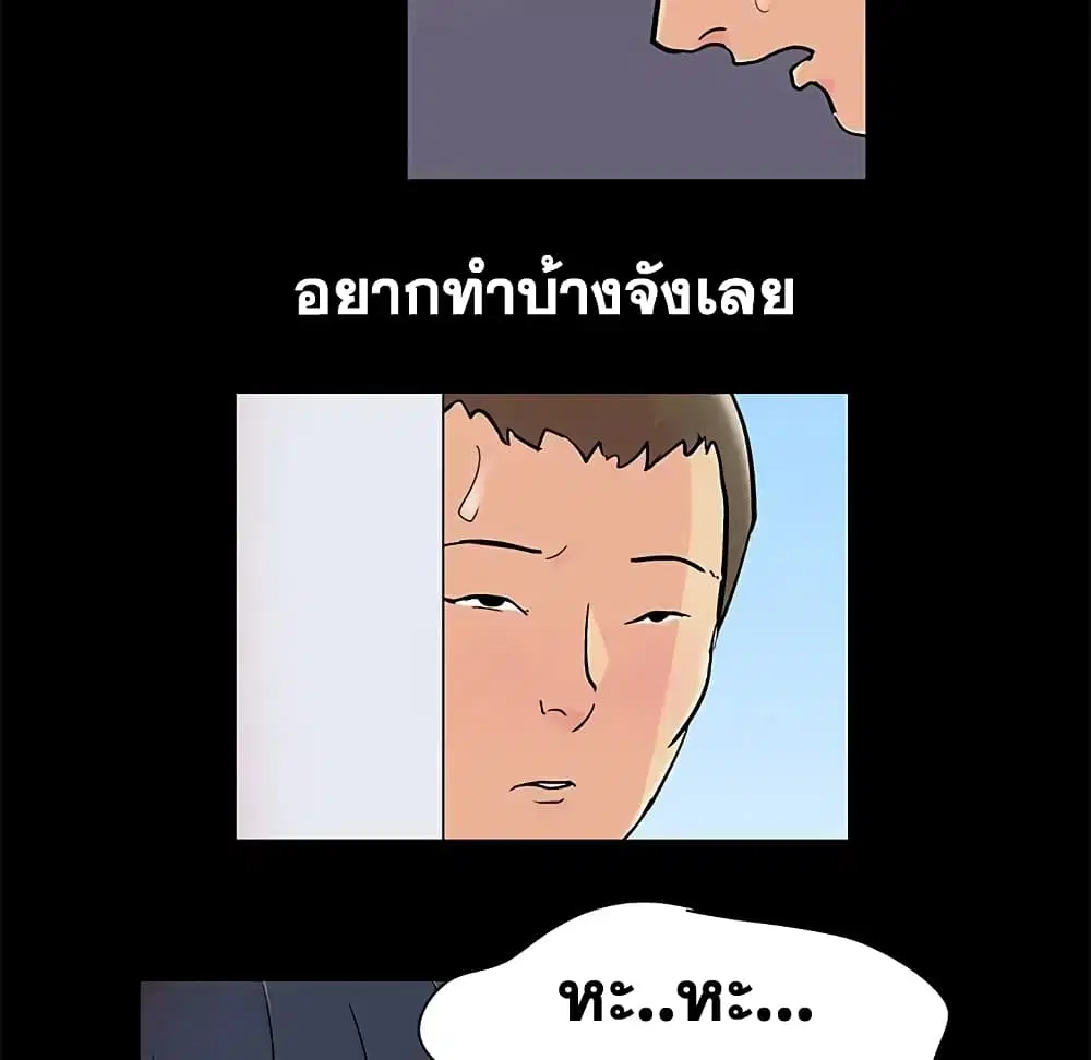 Project Utopia ตอนที่ 86 — หน้า 64 จาก 68