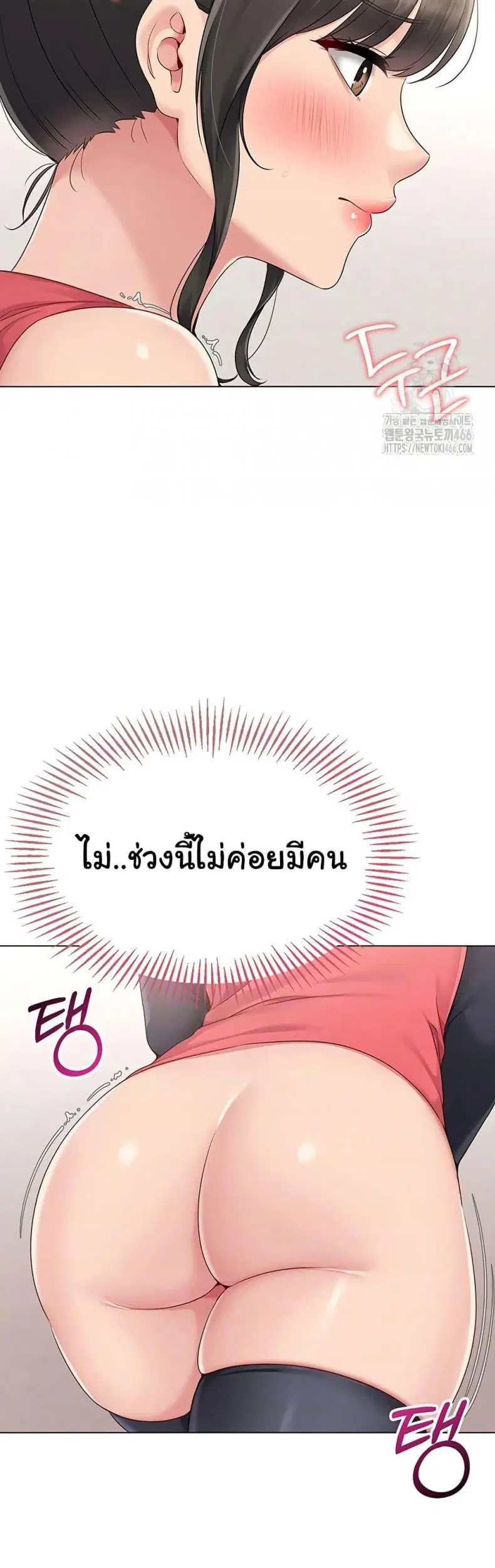 Set It! ตอนที่ 26 — หน้า 8 จาก 51