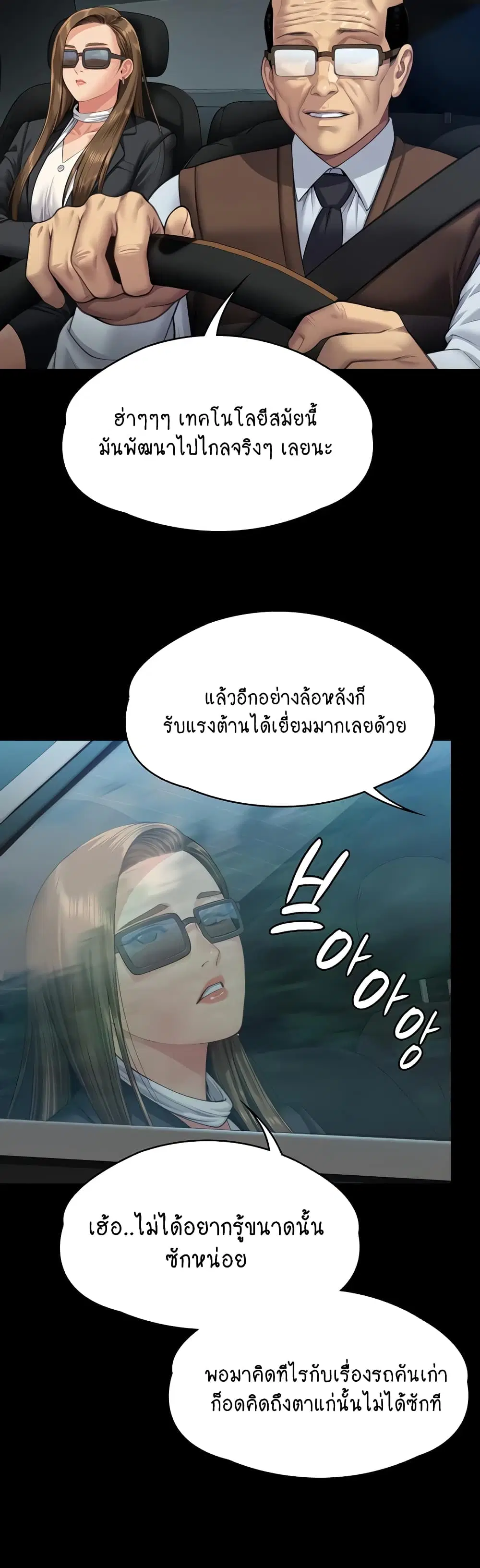 Queen Bee ตอนที่ 331 — หน้า 43 จาก 60