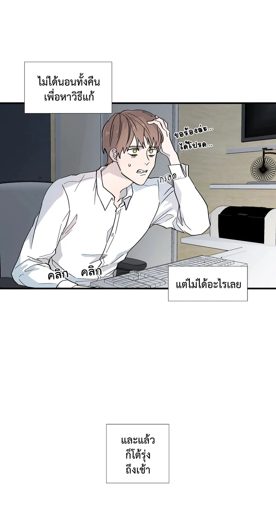 A Man of Virtue ตอนที่ 7 — หน้า 25 จาก 50