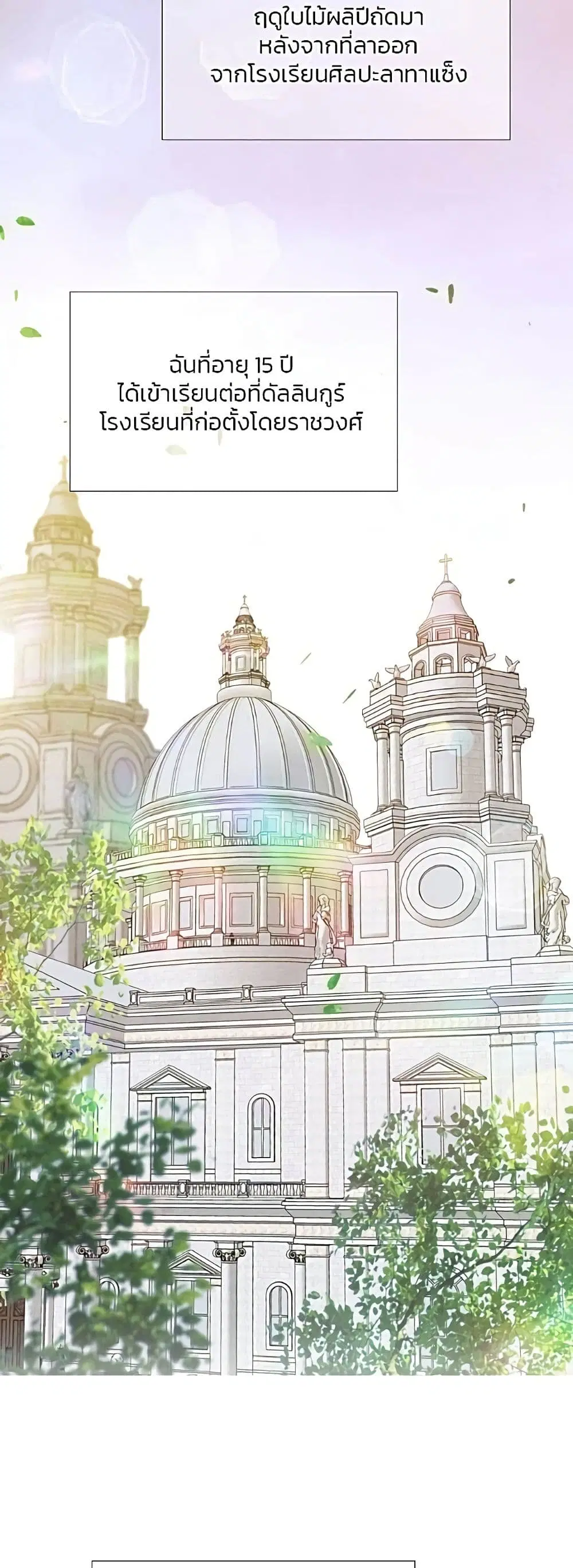 Serena ตอนที่ 65 — หน้า 3 จาก 62