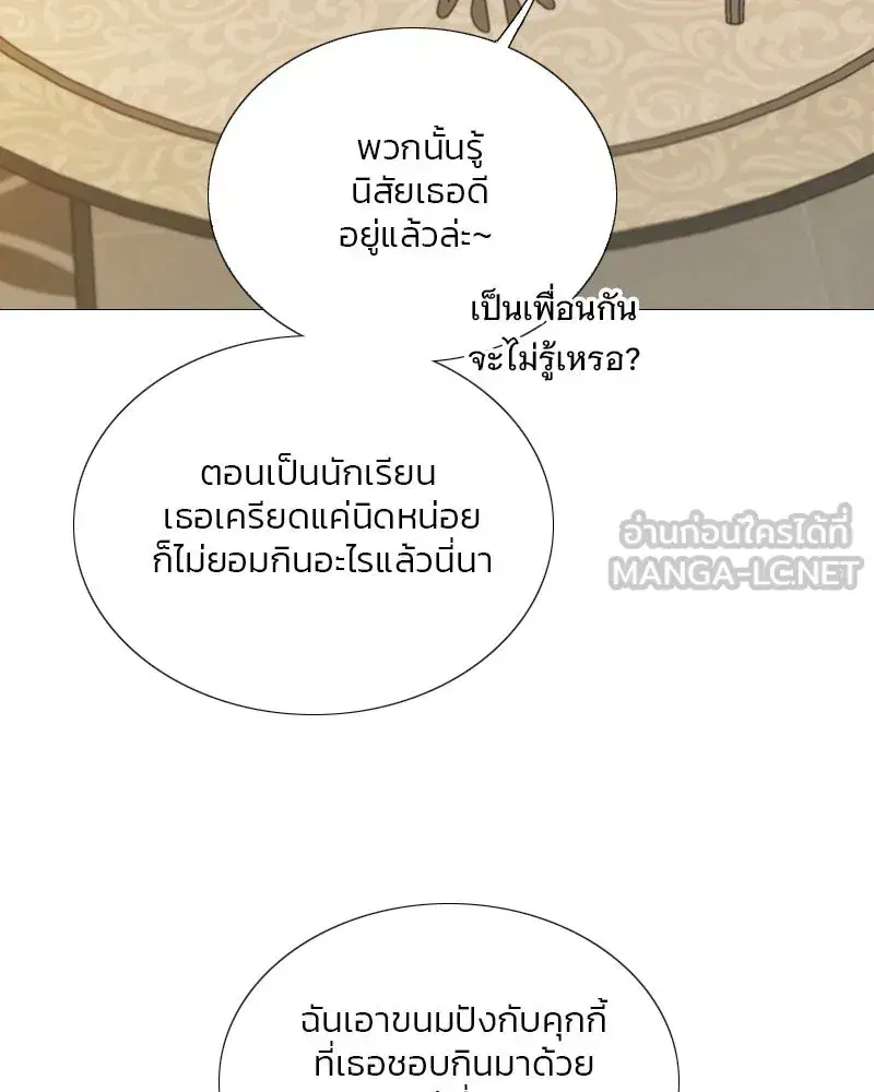 Serena ตอนที่ 123 — หน้า 51 จาก 122