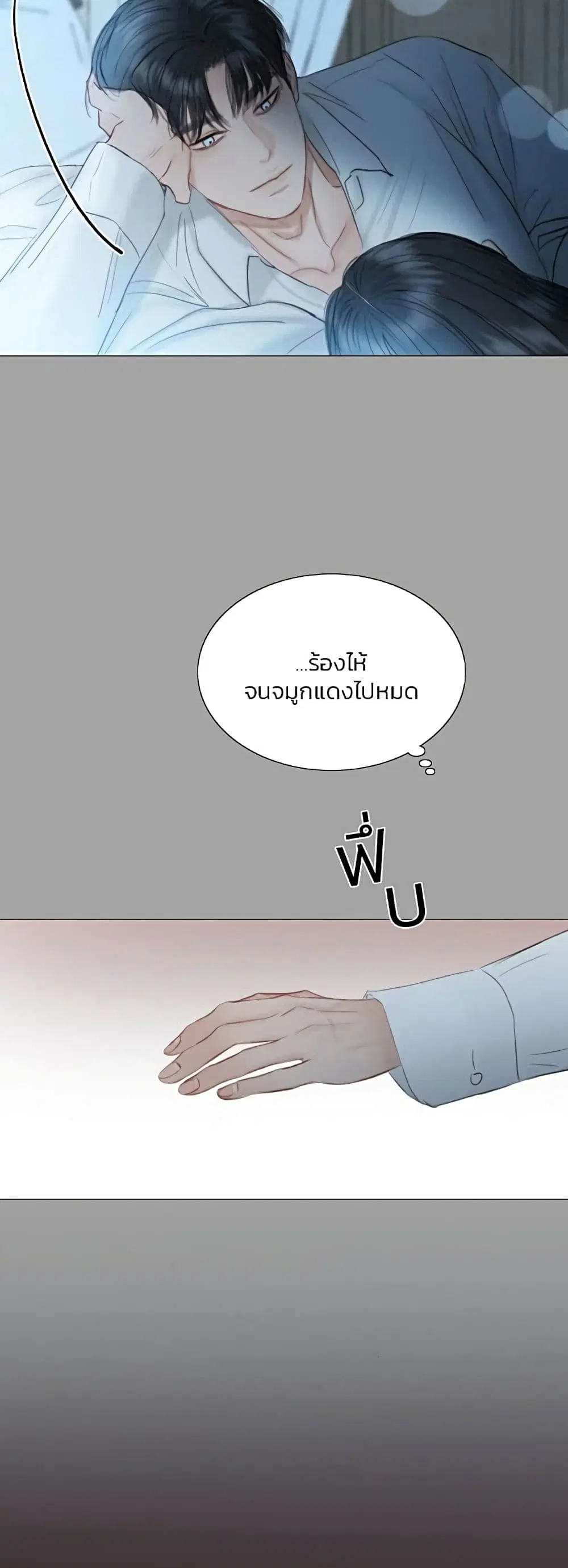 Serena ตอนที่ 50 — หน้า 57 จาก 62